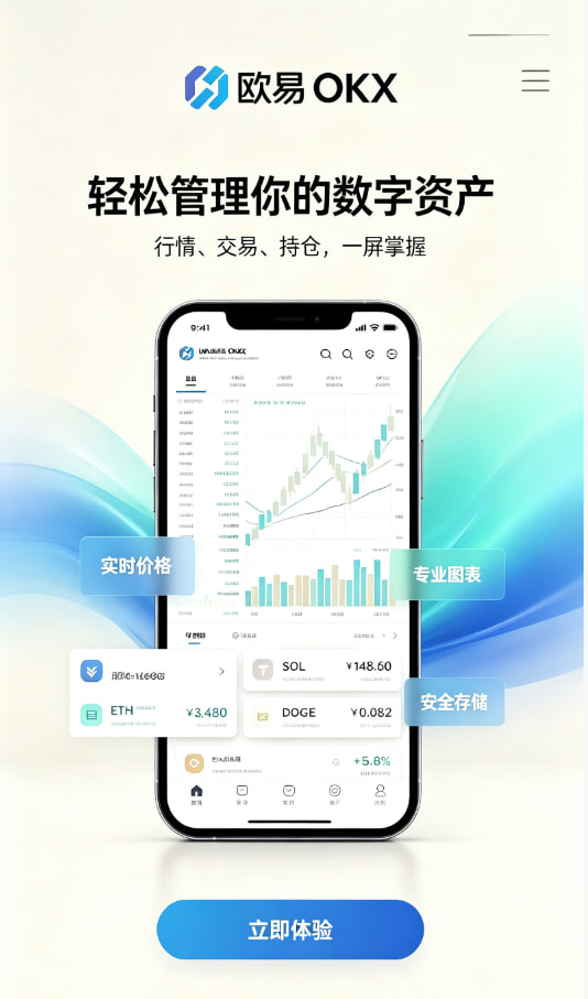 欧交易所平台app文章配图